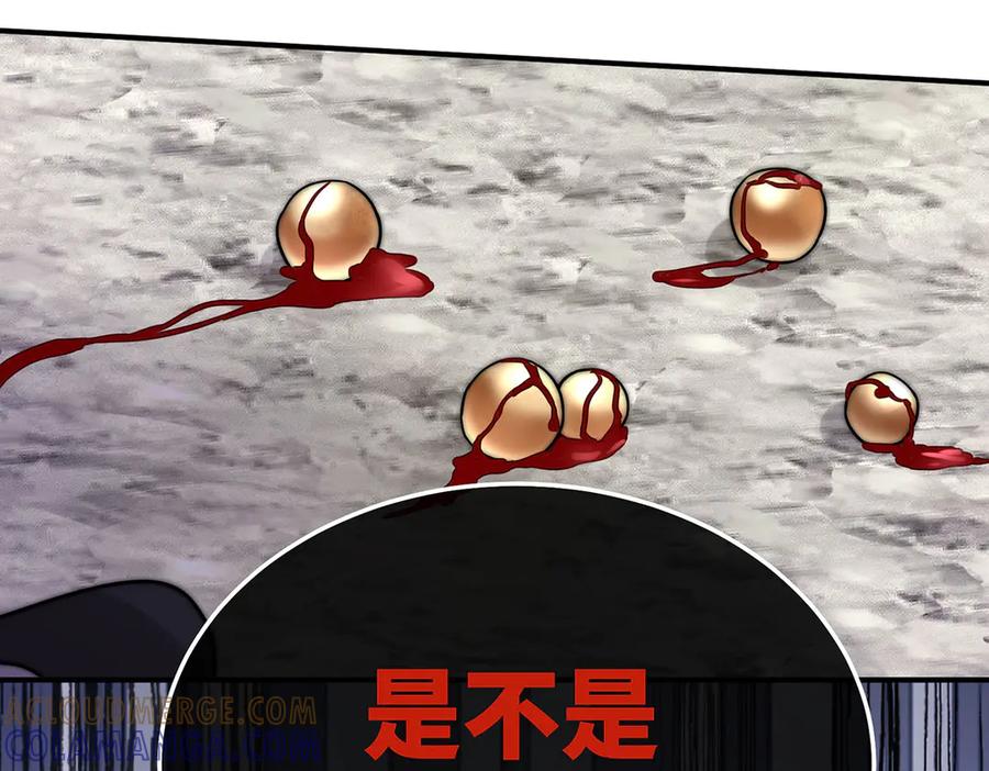 《罗斯玛丽的苏醒》04 死亡与黄金的乐园 第113页
