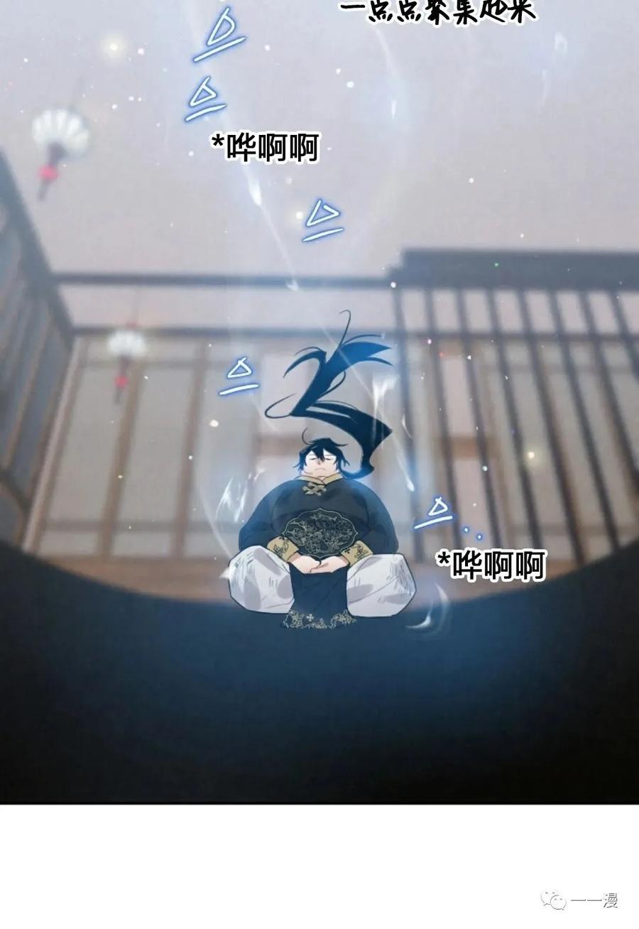 《天剑奇侠》第5话 重发 第56页