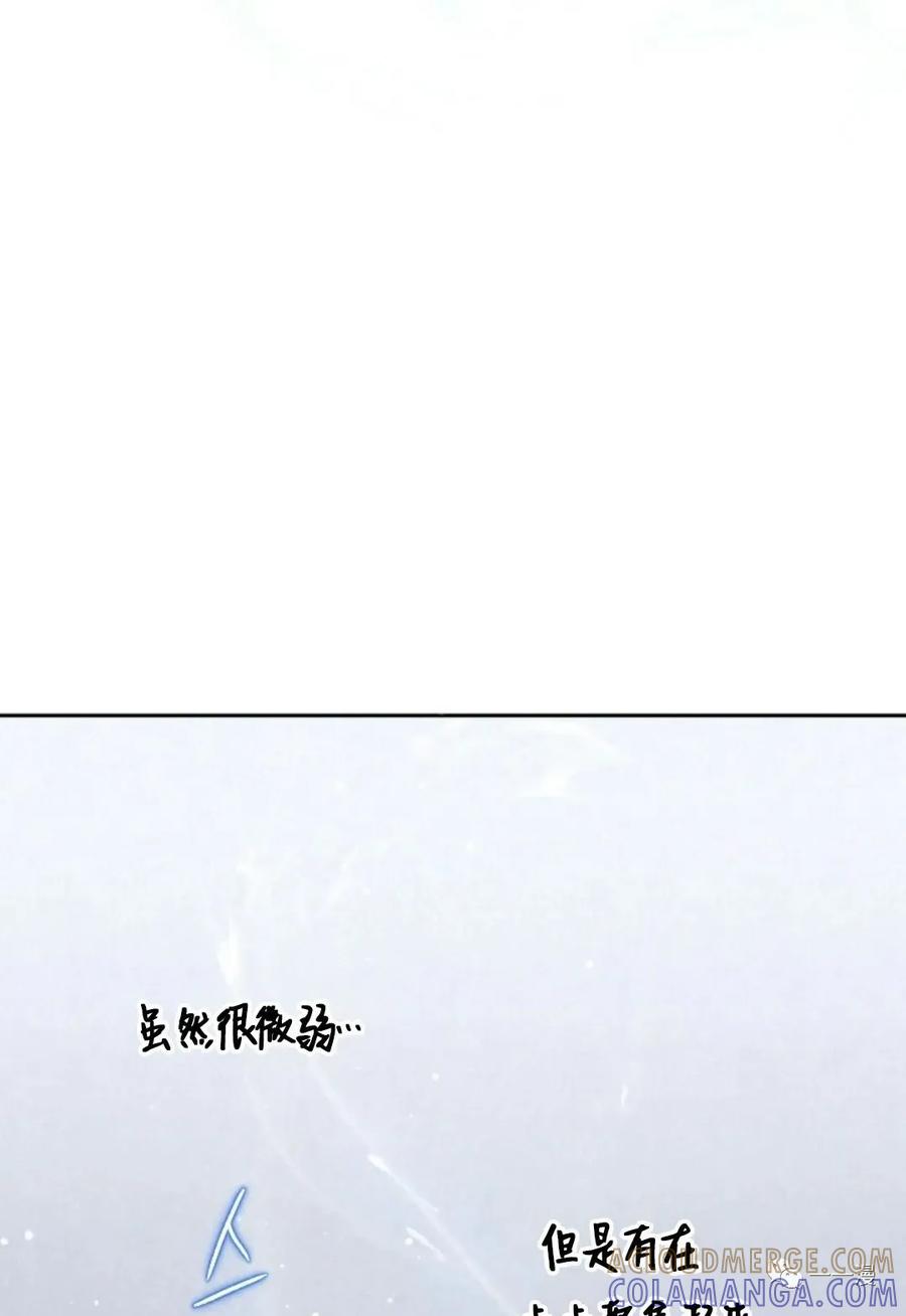 《天剑奇侠》第5话 重发 第55页