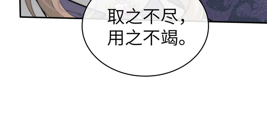《罗斯玛丽的苏醒》04 死亡与黄金的乐园 第112页