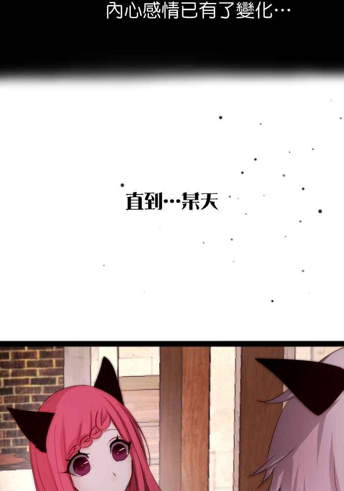 《倾恋的蜜封罐》047-- 曾经的温情 (3-2.5) 第18页