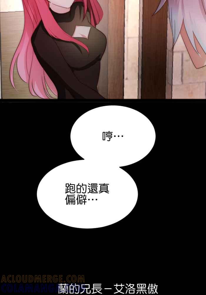《倾恋的蜜封罐》047-- 曾经的温情 (3-2.5) 第19页