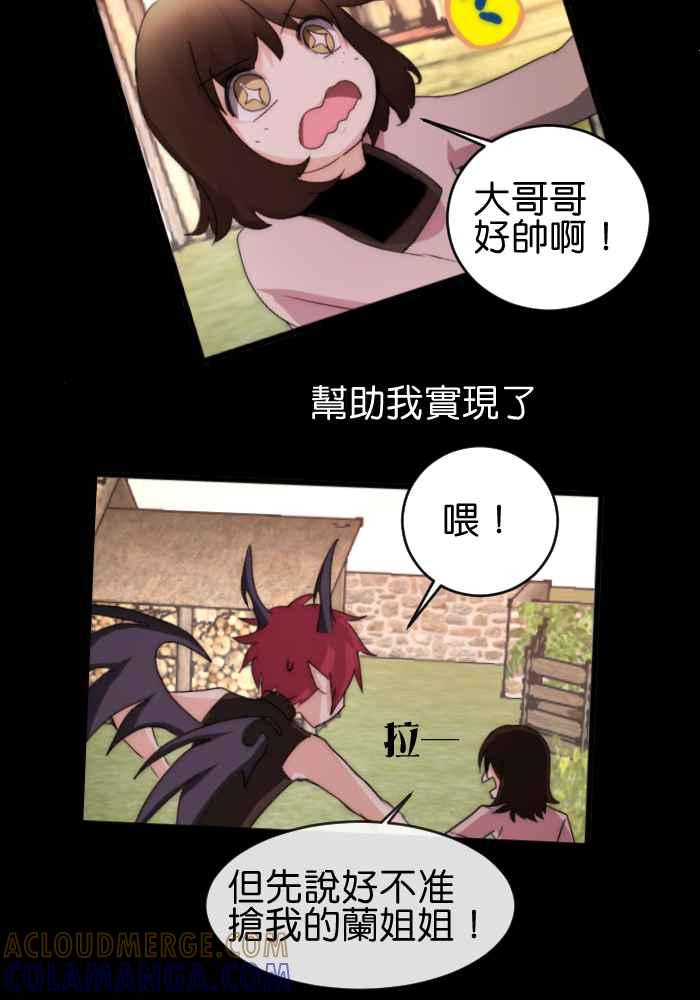 《倾恋的蜜封罐》047-- 曾经的温情 (3-2.5) 第13页