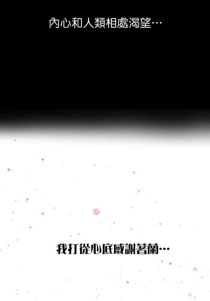 《倾恋的蜜封罐》047-- 曾经的温情 (3-2.5) 第14页