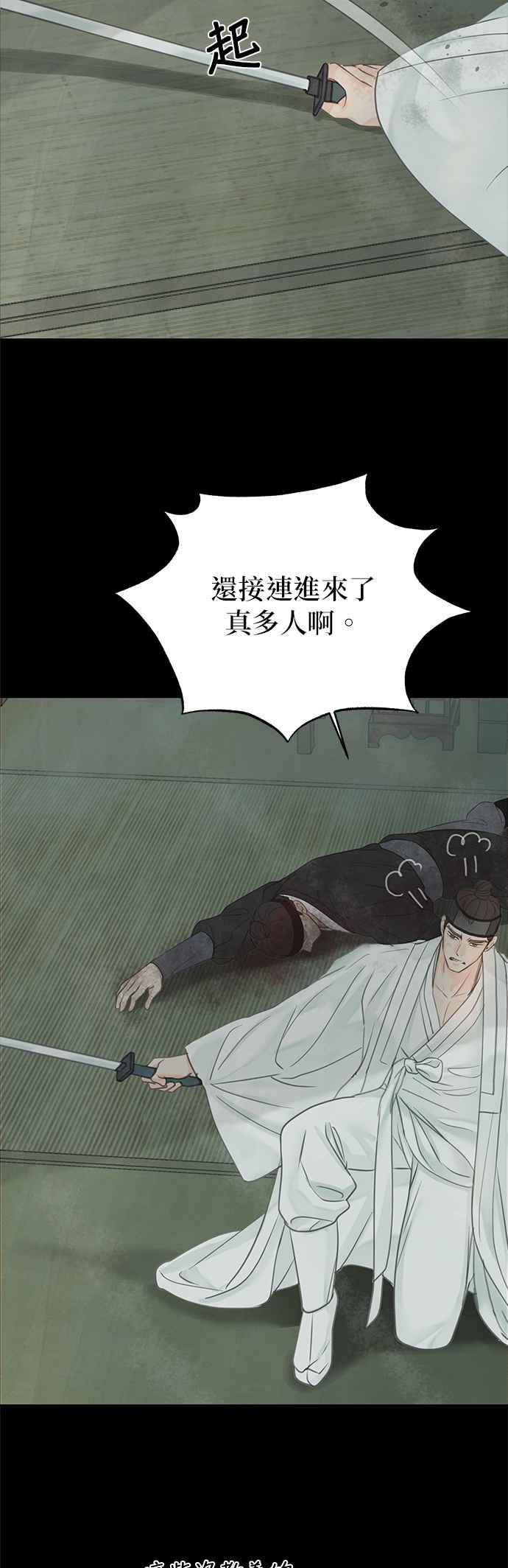 与王夜行 第52话 第87页