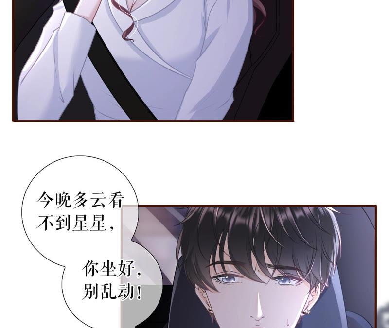 《女票芳龄30十》星空 第15页