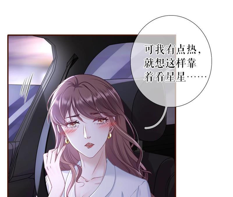 《女票芳龄30十》星空 第14页