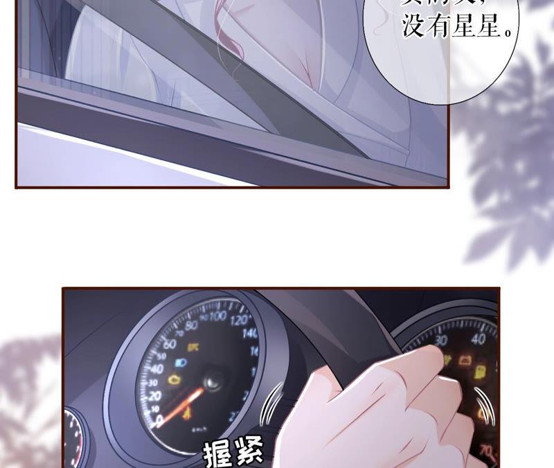 《女票芳龄30十》星空 第18页