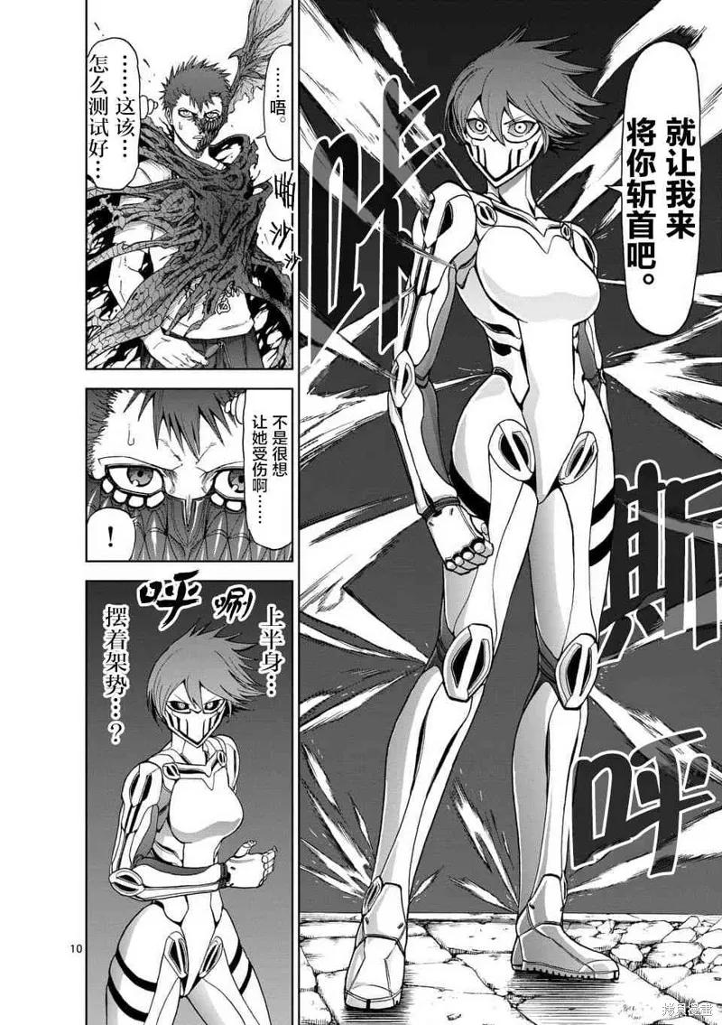《血与灰的女王》第50话 第10页