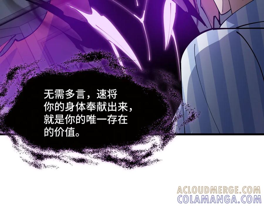 《异狱暴君：我的影子能无限进化》第5话 死命令 第25页