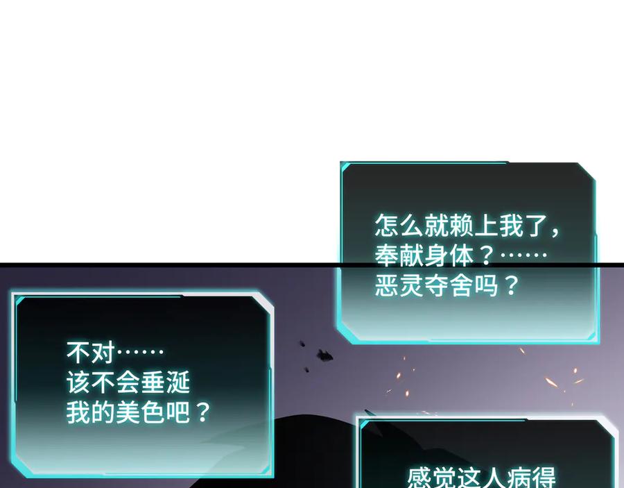 《异狱暴君：我的影子能无限进化》第5话 死命令 第26页