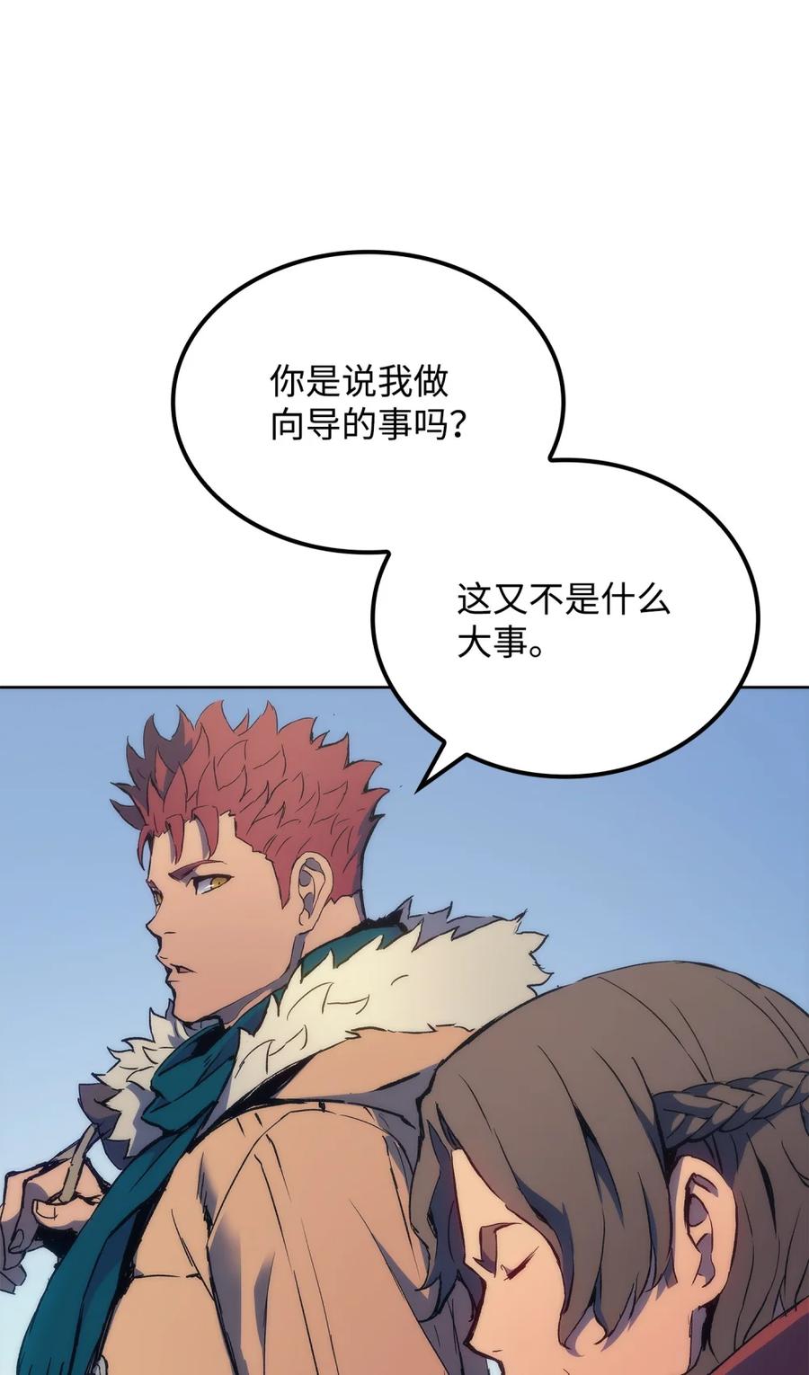 《拳王转世》06 古代遗址（1） 第84页