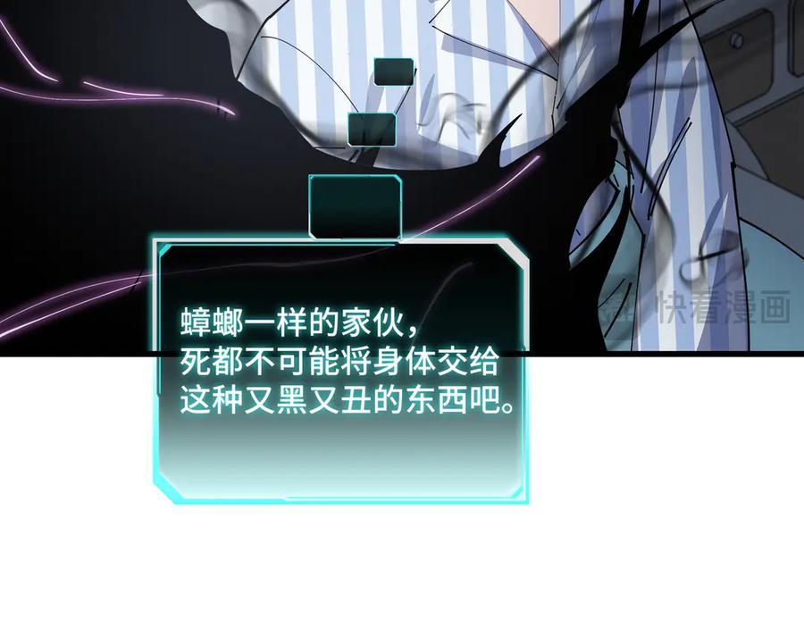 《异狱暴君：我的影子能无限进化》第5话 死命令 第22页