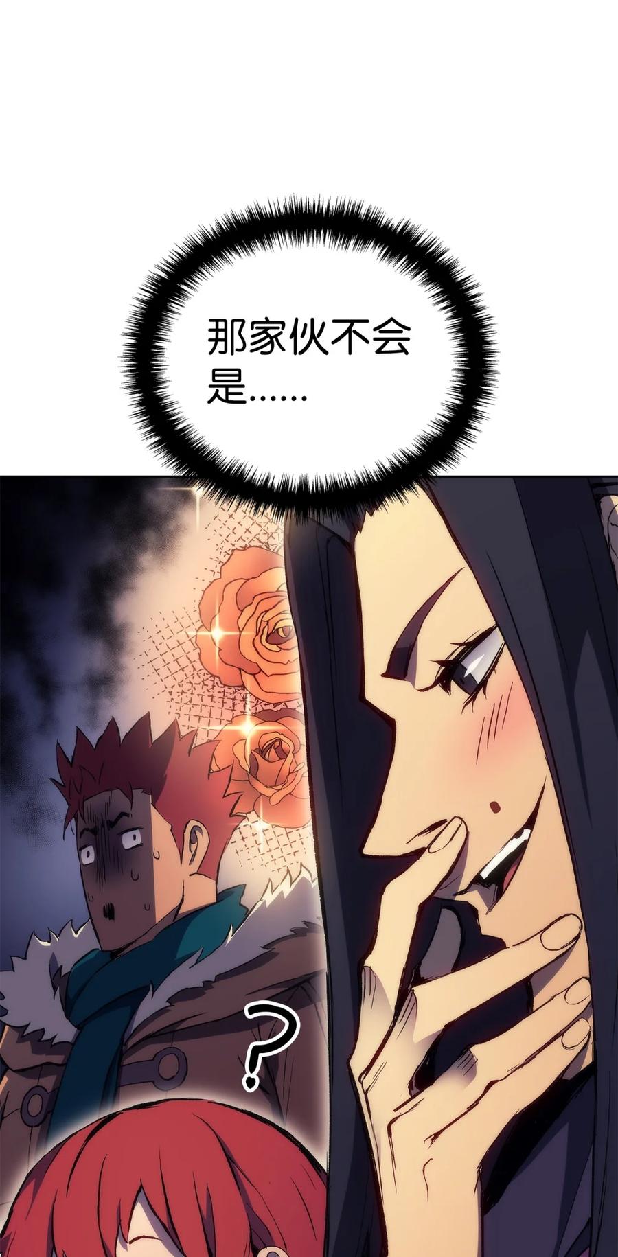 《拳王转世》06 古代遗址（1） 第80页