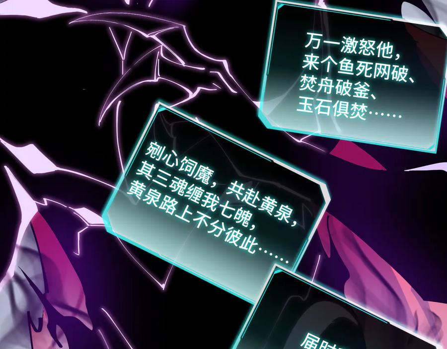 《异狱暴君：我的影子能无限进化》第5话 死命令 第30页
