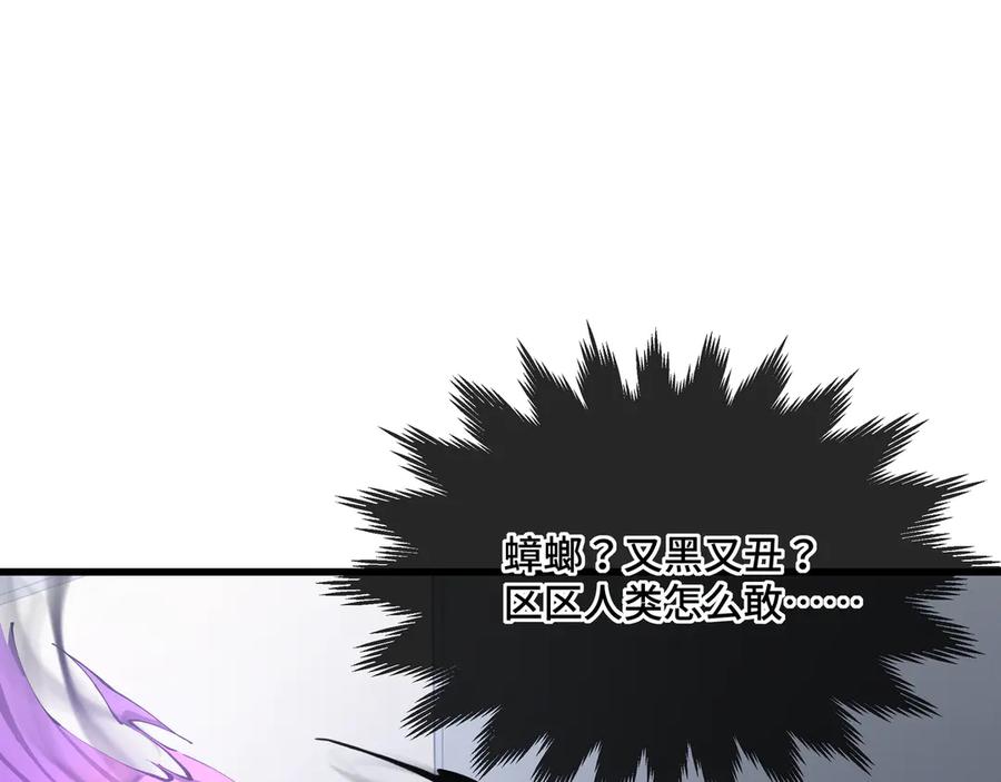 《异狱暴君：我的影子能无限进化》第5话 死命令 第23页