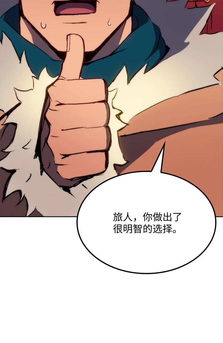 《拳王转世》06 古代遗址（1） 第83页