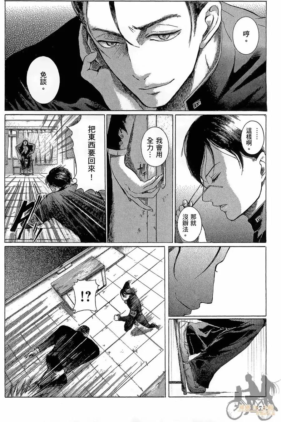 《在下坂本，有何贵干？》第01卷 第174页