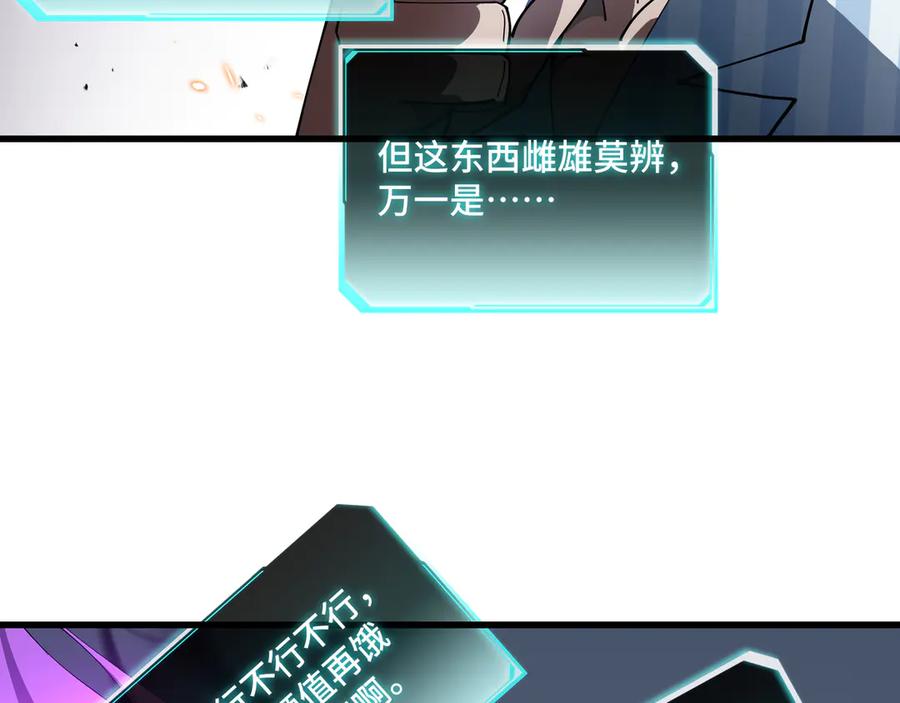 《异狱暴君：我的影子能无限进化》第5话 死命令 第28页