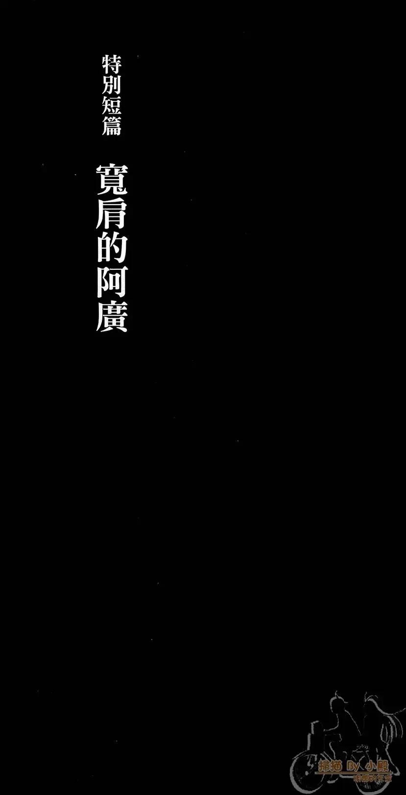 《在下坂本，有何贵干？》第01卷 第171页