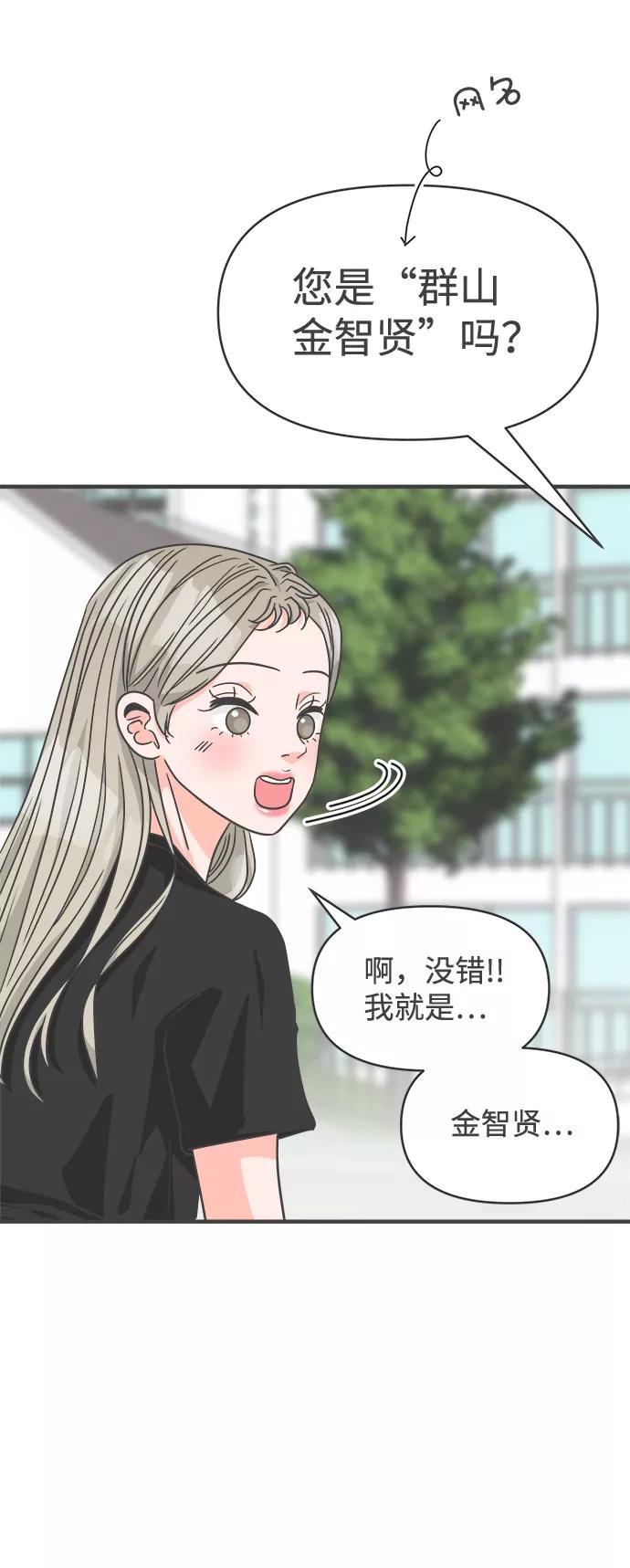 《正值青春的我们》[第63话] 第二个哲秀（1） 第27页