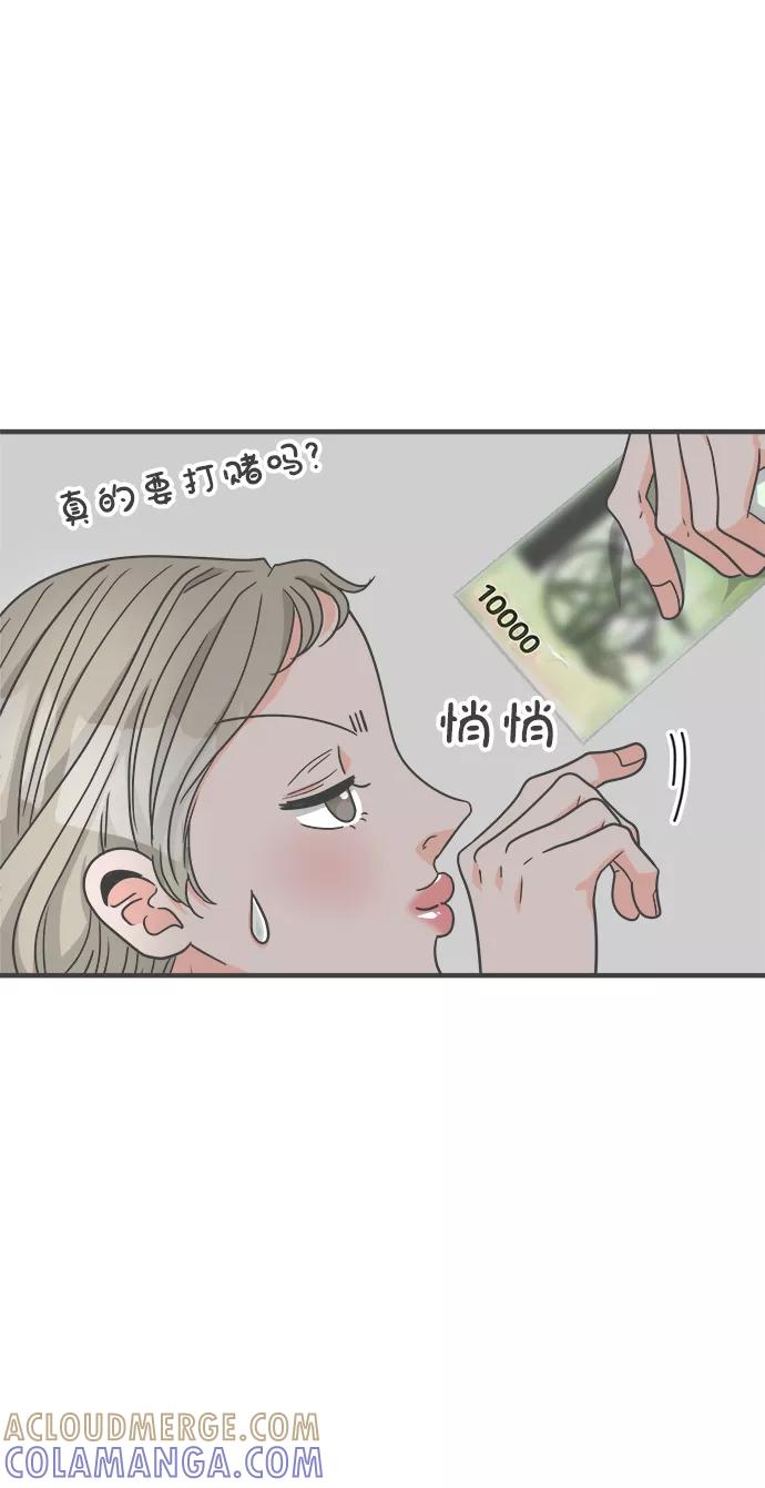 《正值青春的我们》[第63话] 第二个哲秀（1） 第76页