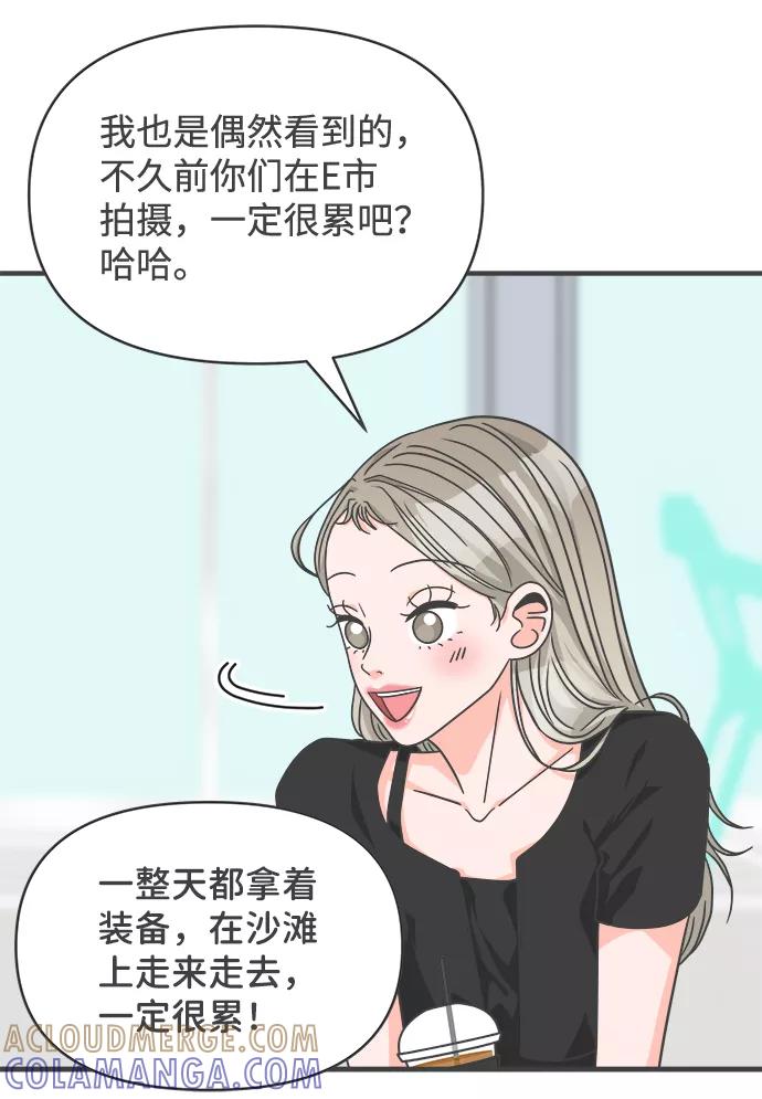 《正值青春的我们》[第63话] 第二个哲秀（1） 第34页