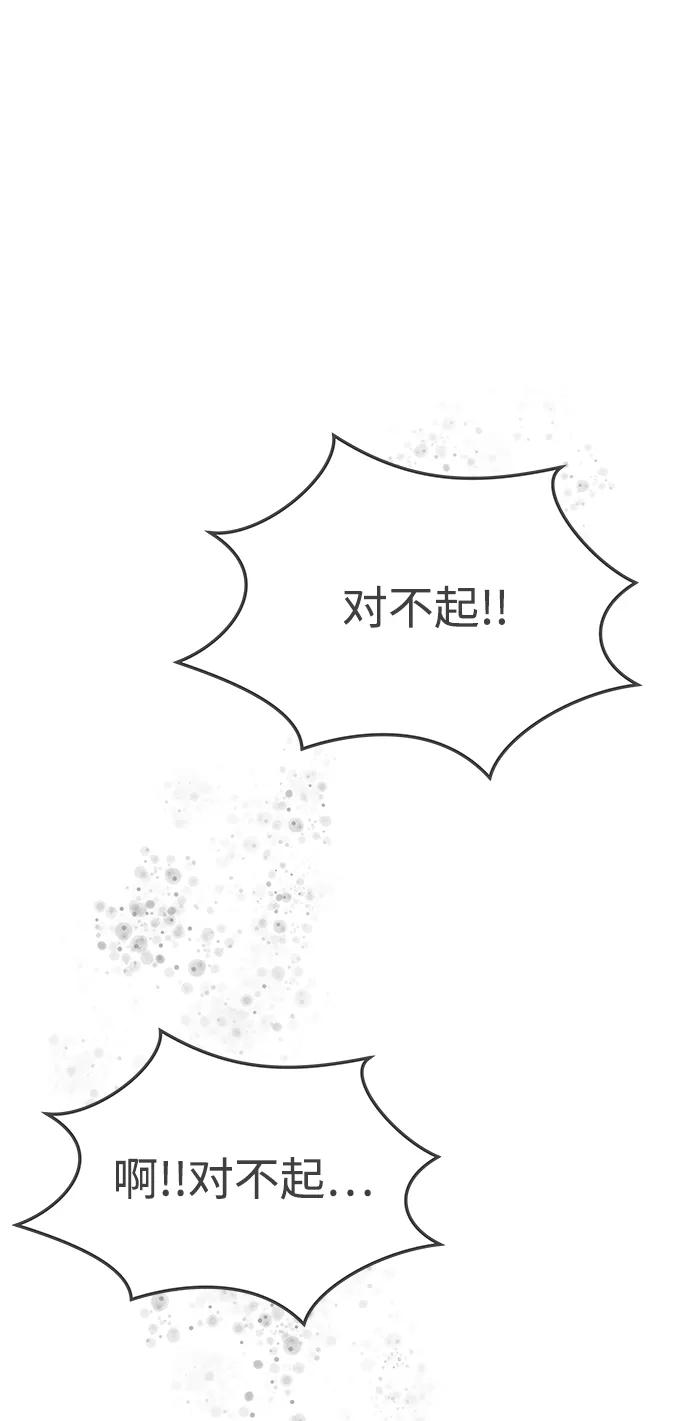《正值青春的我们》[第63话] 第二个哲秀（1） 第63页