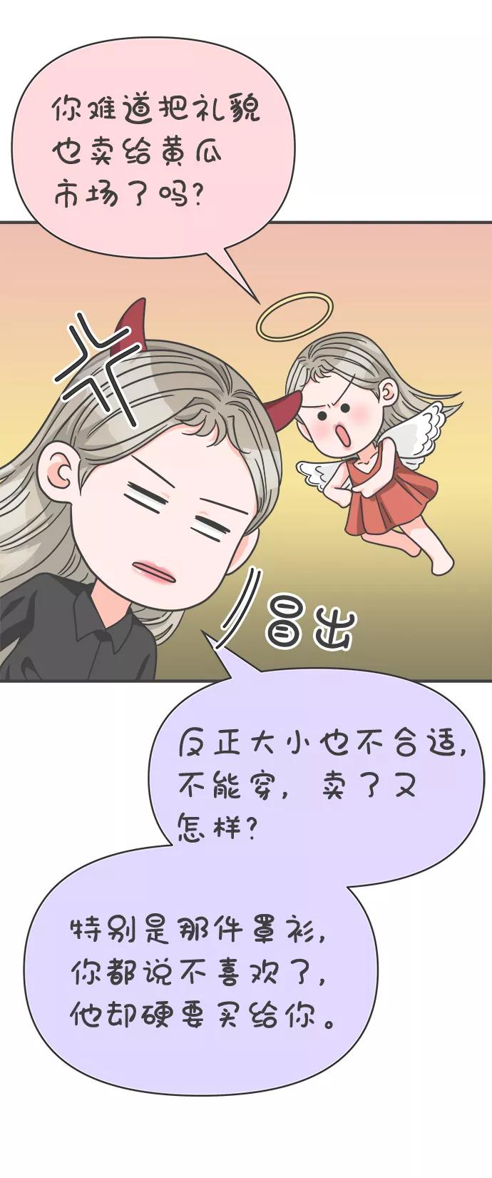 《正值青春的我们》[第63话] 第二个哲秀（1） 第20页