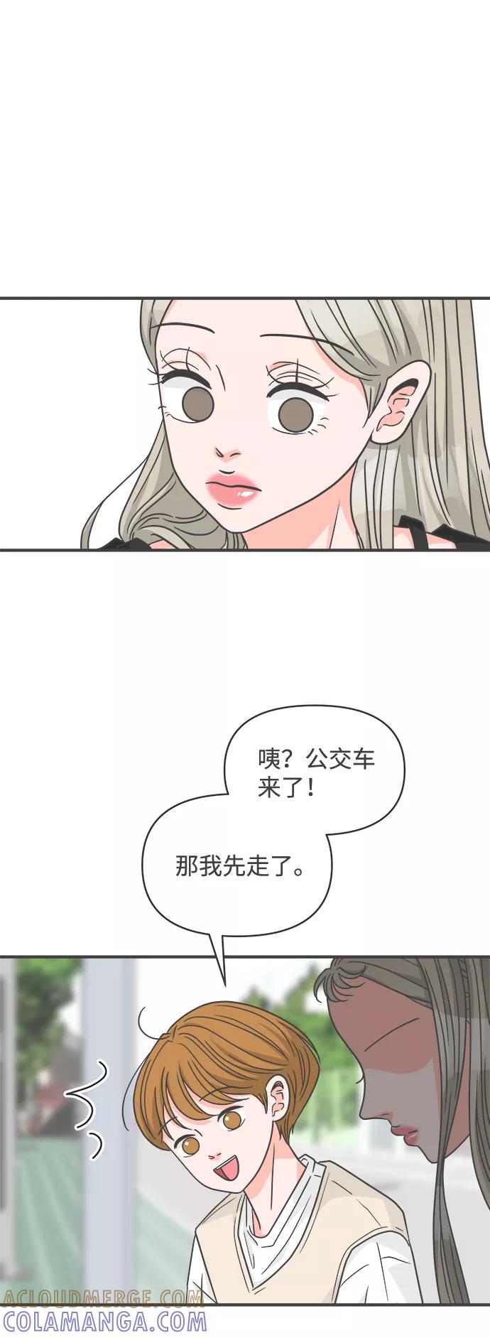 《正值青春的我们》[第63话] 第二个哲秀（1） 第40页