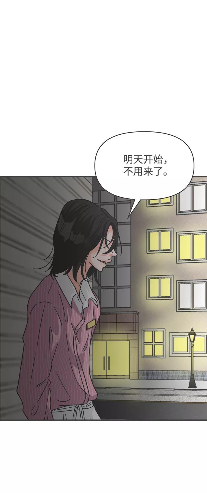 《正值青春的我们》[第63话] 第二个哲秀（1） 第71页