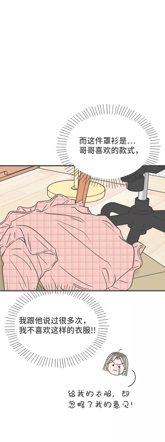 《正值青春的我们》[第63话] 第二个哲秀（1） 第17页