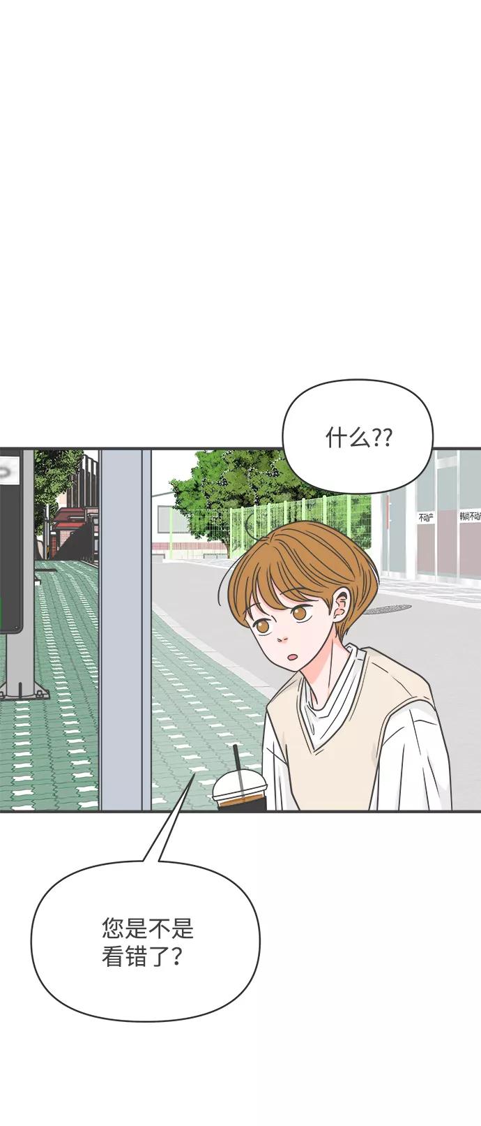 《正值青春的我们》[第63话] 第二个哲秀（1） 第35页