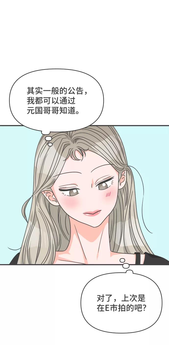 《正值青春的我们》[第63话] 第二个哲秀（1） 第33页