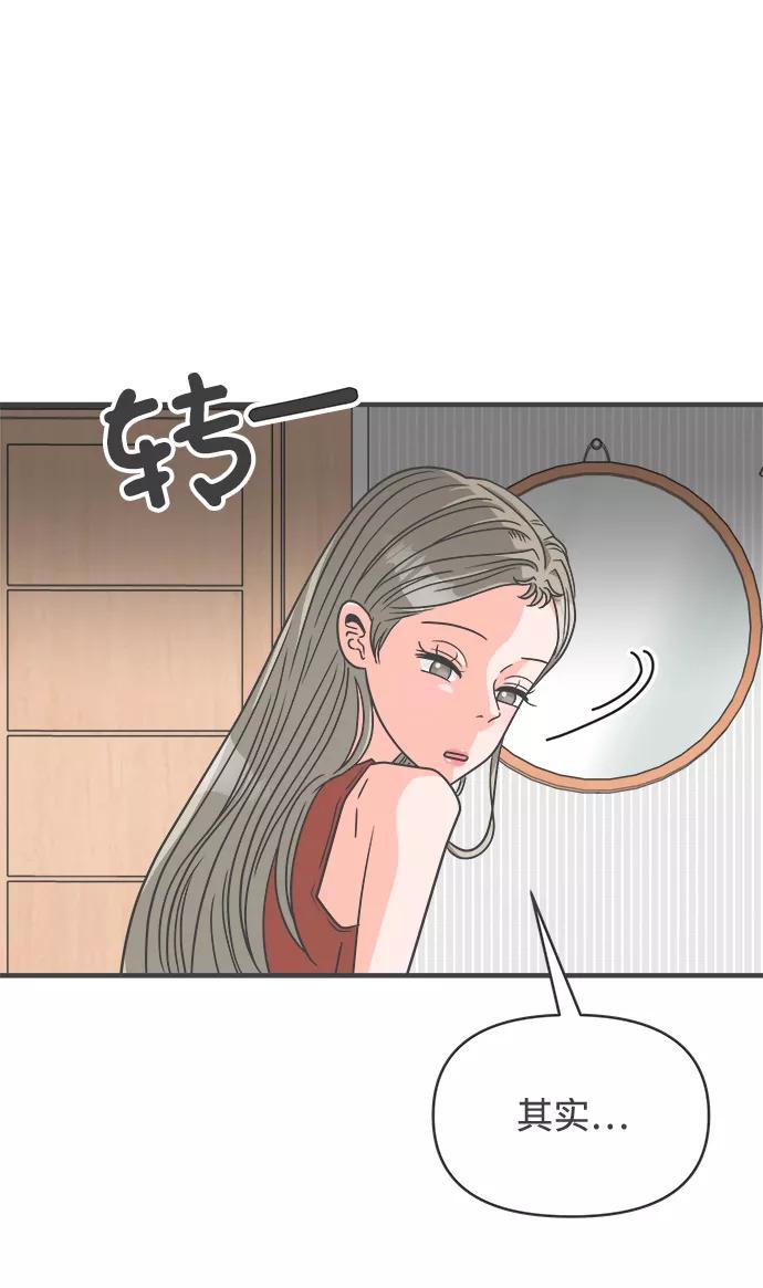 《正值青春的我们》[第63话] 第二个哲秀（1） 第11页