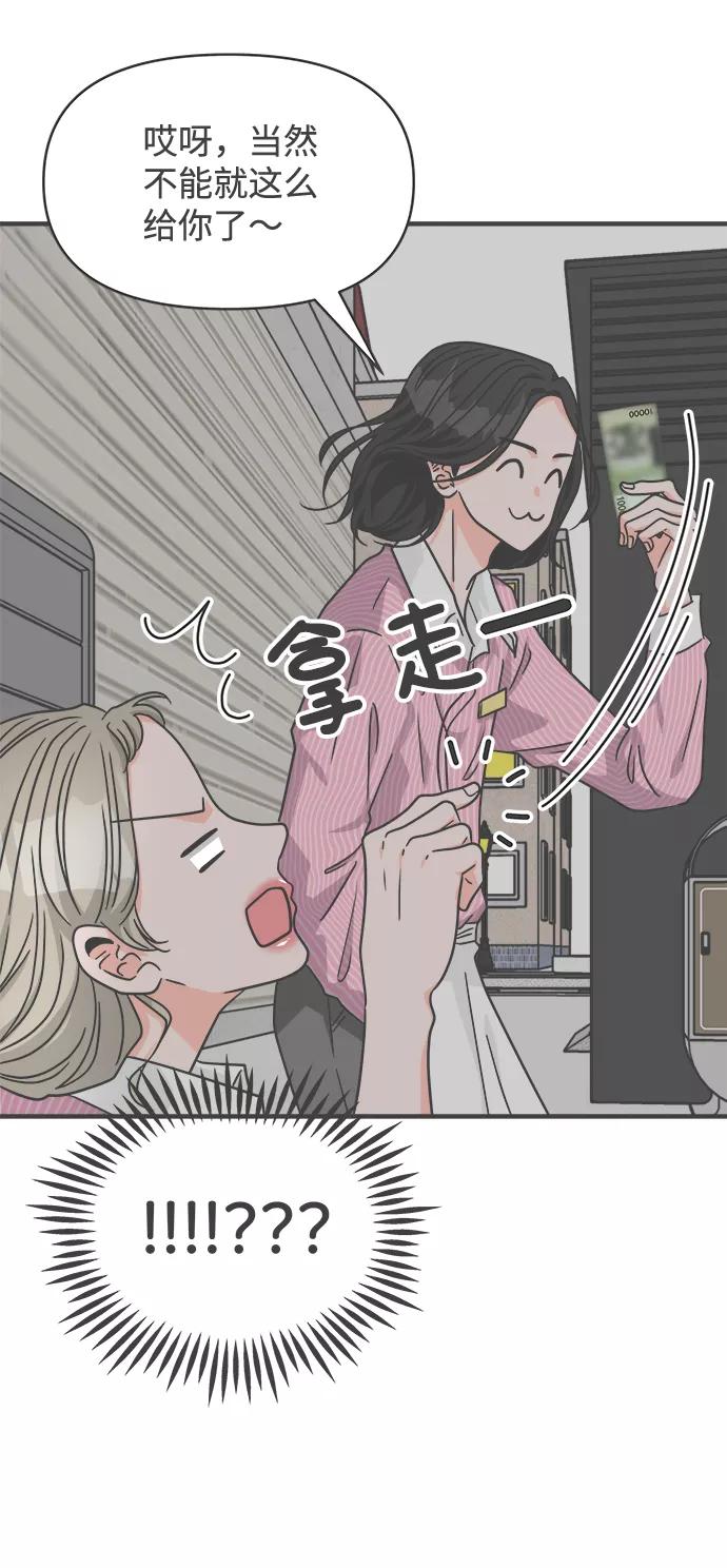 《正值青春的我们》[第63话] 第二个哲秀（1） 第77页