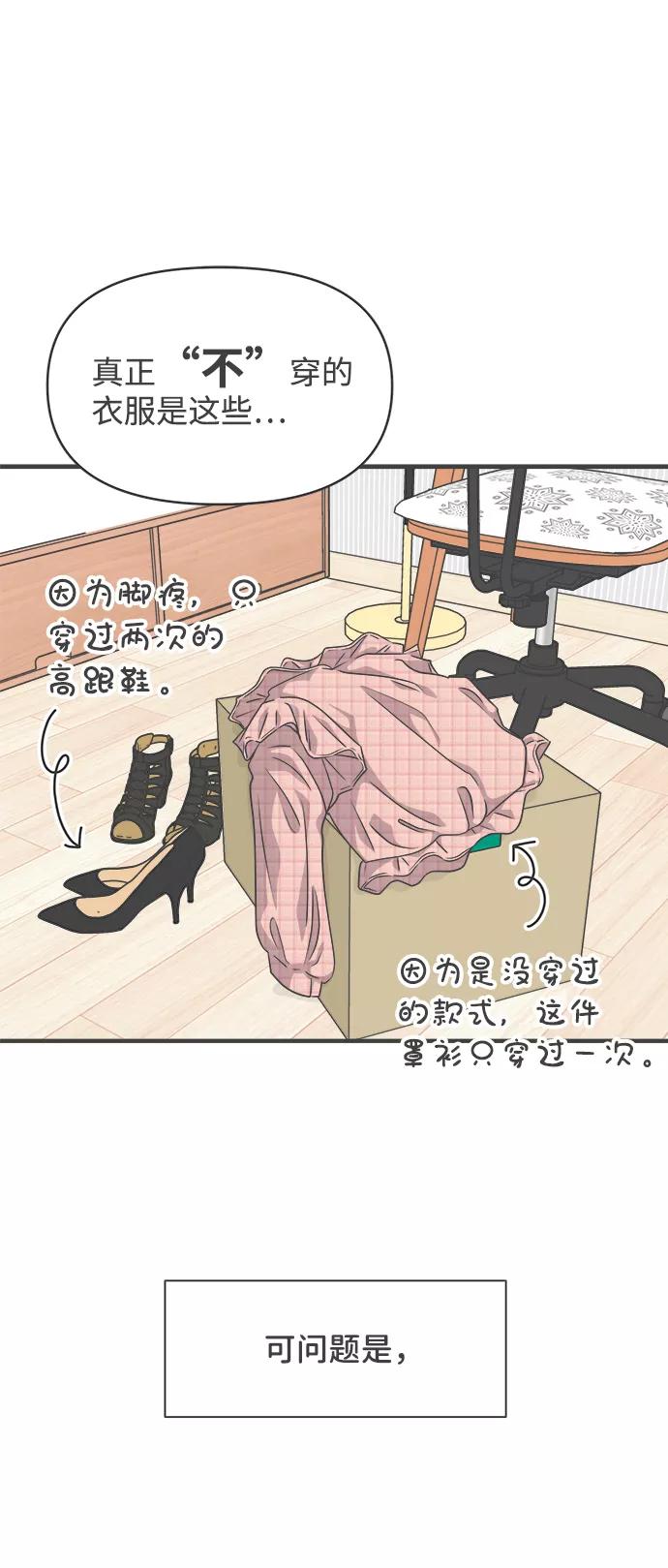 《正值青春的我们》[第63话] 第二个哲秀（1） 第12页