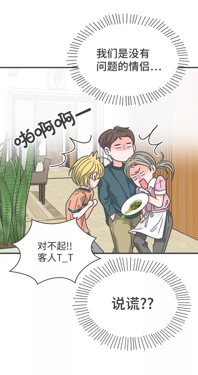 《正值青春的我们》[第63话] 第二个哲秀（1） 第62页