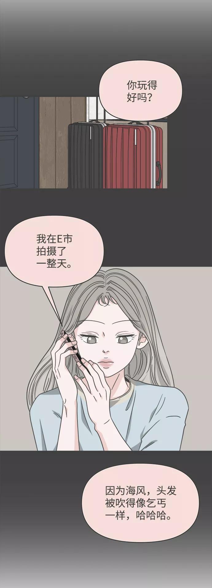 《正值青春的我们》[第63话] 第二个哲秀（1） 第38页
