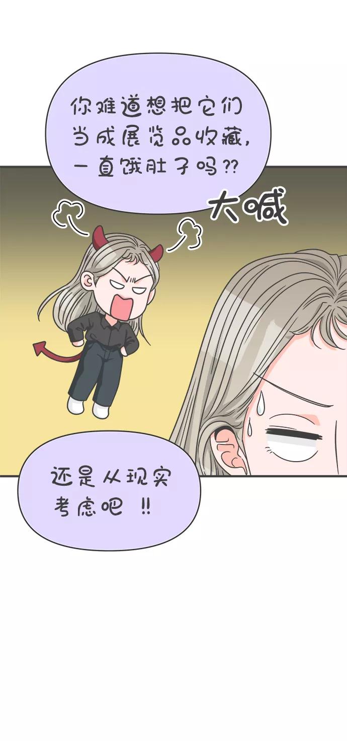 《正值青春的我们》[第63话] 第二个哲秀（1） 第21页