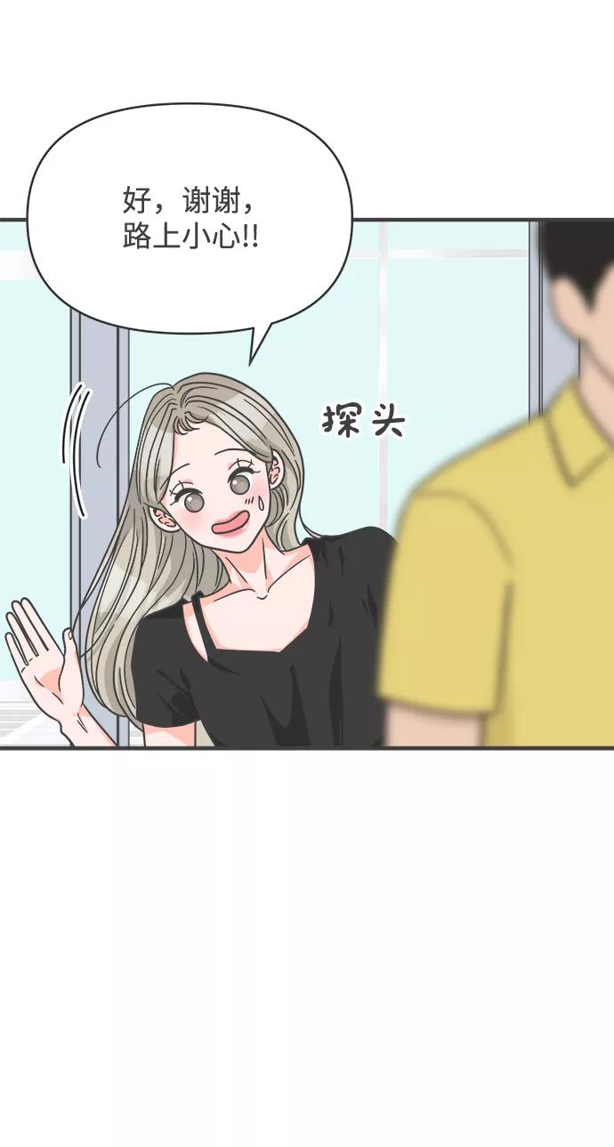 《正值青春的我们》[第63话] 第二个哲秀（1） 第45页