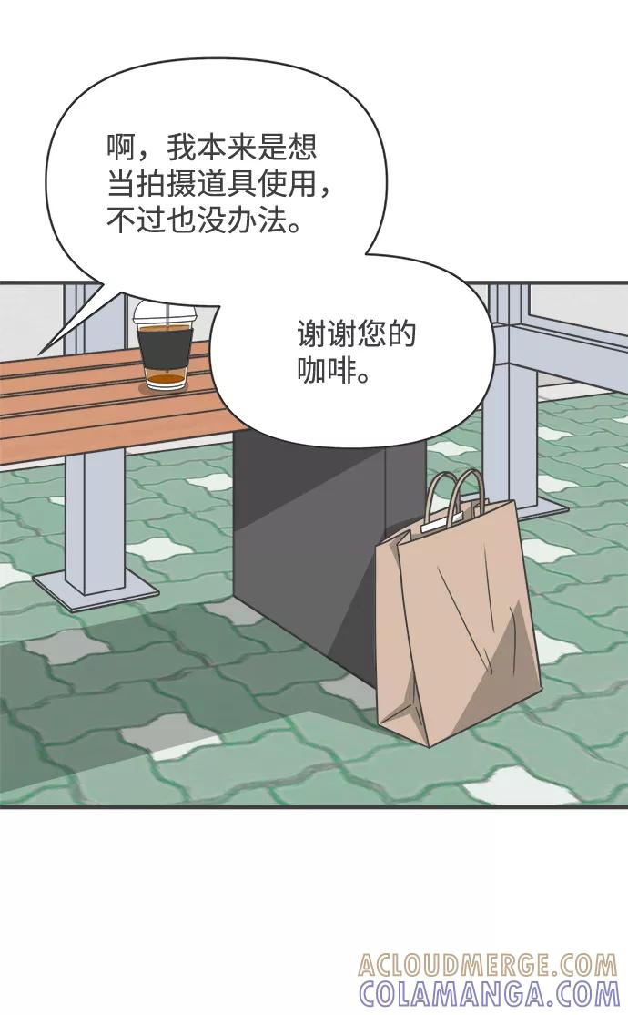 《正值青春的我们》[第63话] 第二个哲秀（1） 第43页