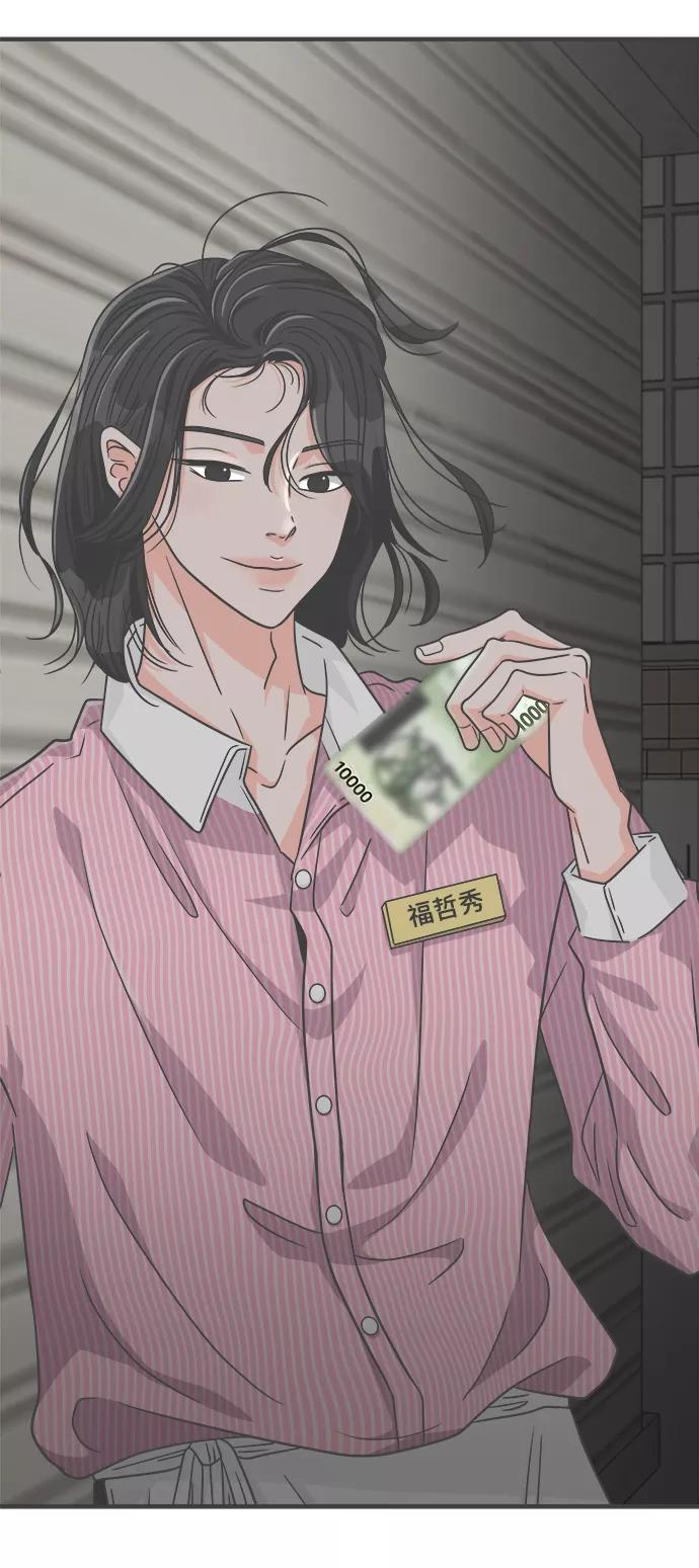 《正值青春的我们》[第63话] 第二个哲秀（1） 第84页
