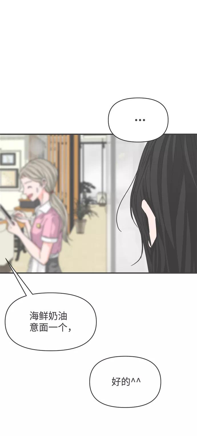 《正值青春的我们》[第63话] 第二个哲秀（1） 第59页