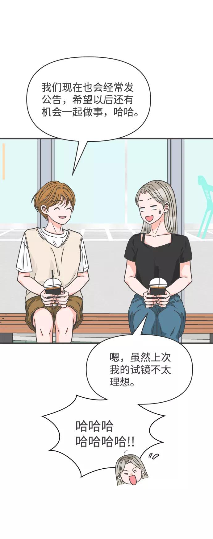 《正值青春的我们》[第63话] 第二个哲秀（1） 第32页