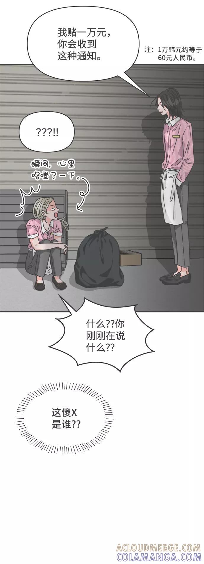 《正值青春的我们》[第63话] 第二个哲秀（1） 第73页