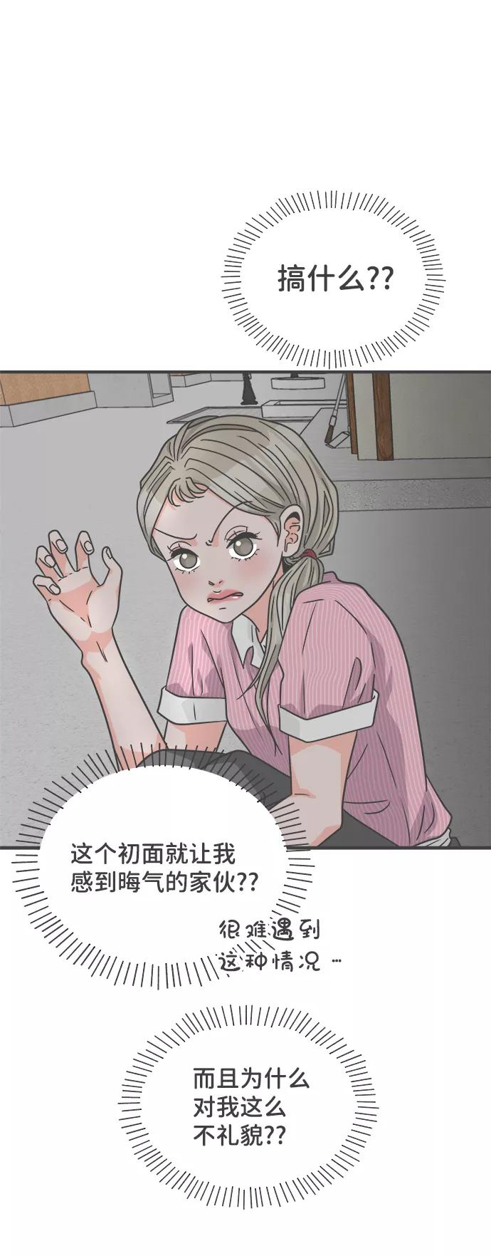 《正值青春的我们》[第63话] 第二个哲秀（1） 第78页