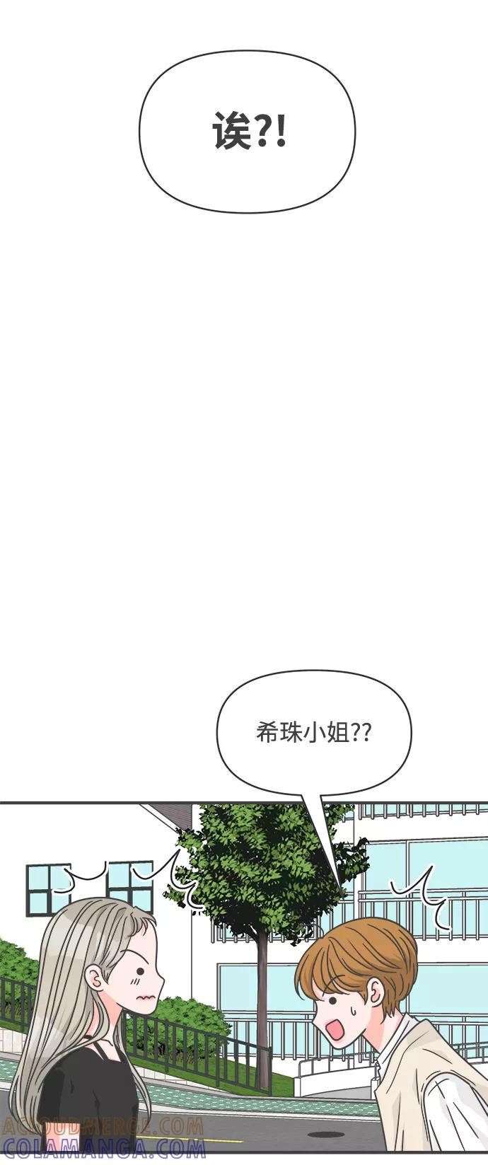 《正值青春的我们》[第63话] 第二个哲秀（1） 第28页
