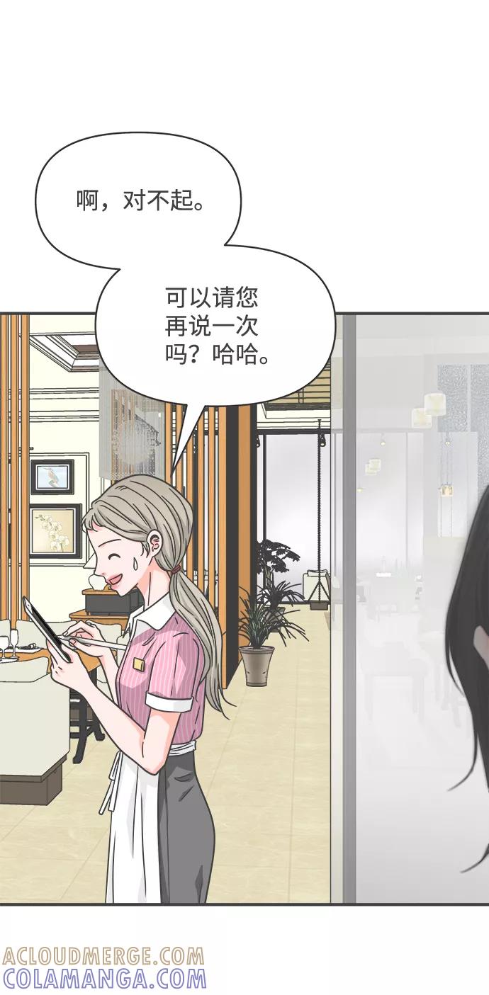 《正值青春的我们》[第63话] 第二个哲秀（1） 第58页