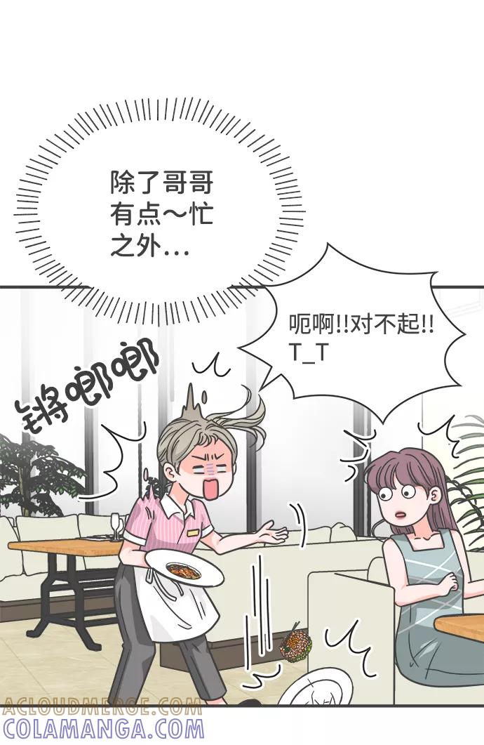 《正值青春的我们》[第63话] 第二个哲秀（1） 第61页